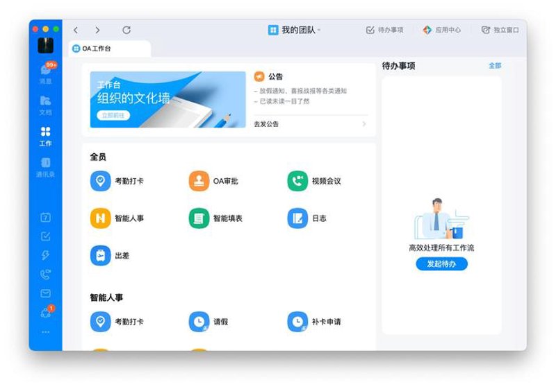 池州软件开发：行业新星与传统优势的完美融合