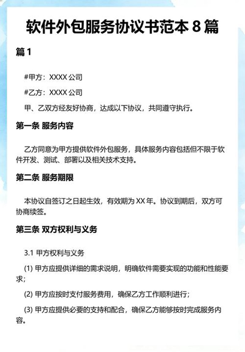 安徽软件公司的创新发展之路