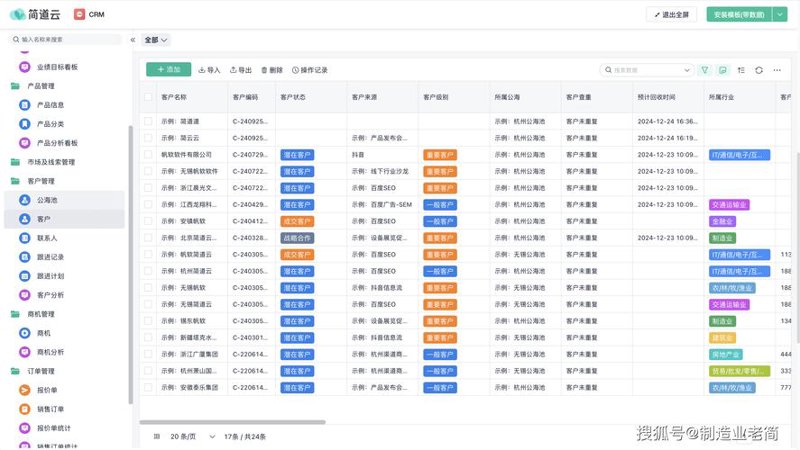 助力企业管理升级：选择最适合的ERP系统开发